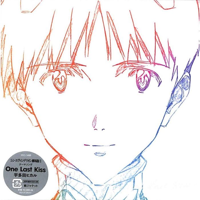 HIKARU UTADA - ONE LAST KISS