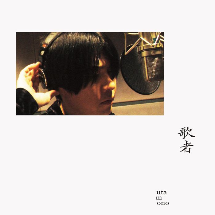 SOUICHIRO YAMAUCHI - UTAMONO UTAMONO