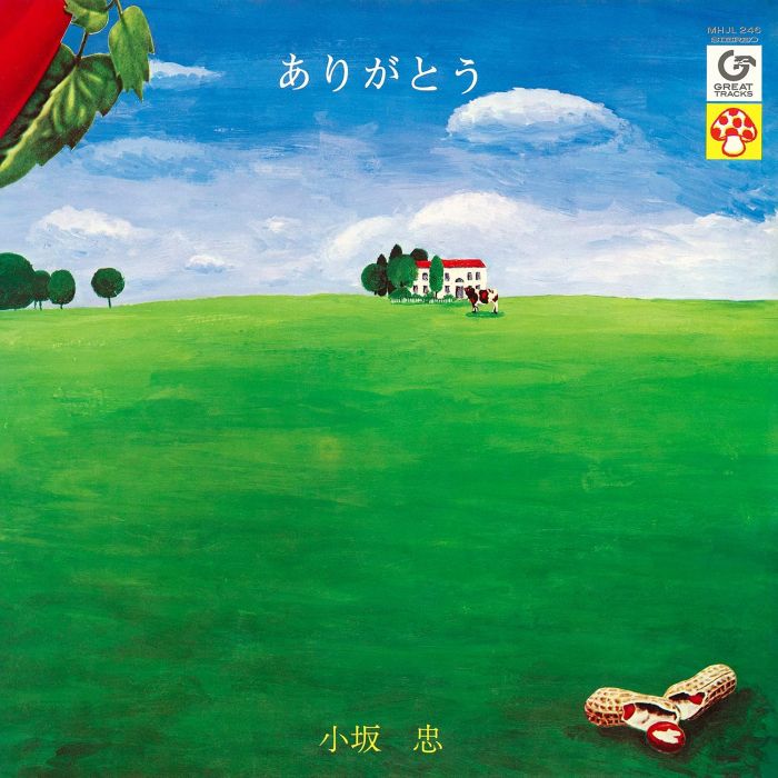 CHU KOSAKA - ARIGATOU (REMASTER)