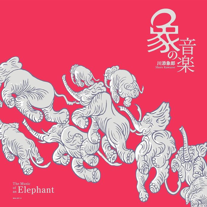 VARIOUS ARTISTS - MUSIC OF AN ELEPHANT SEKAI NI SHOUGEKI WO ATAETA KAWAZOE SHORO PR