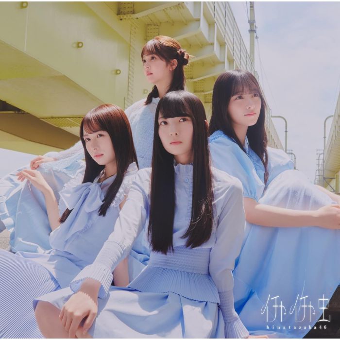 HINATAZAKA46 - FLIRTING BUG (D)
