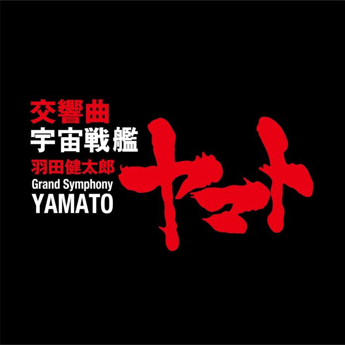 YAMATO - KENTARO HANEDA: SYMPHONY (UHQCD)