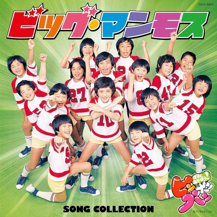 BIG MAMMOTH - MAMA TO ASOBOU!PIN PON PAN BIG MAMMOTH SONG COLLECTION