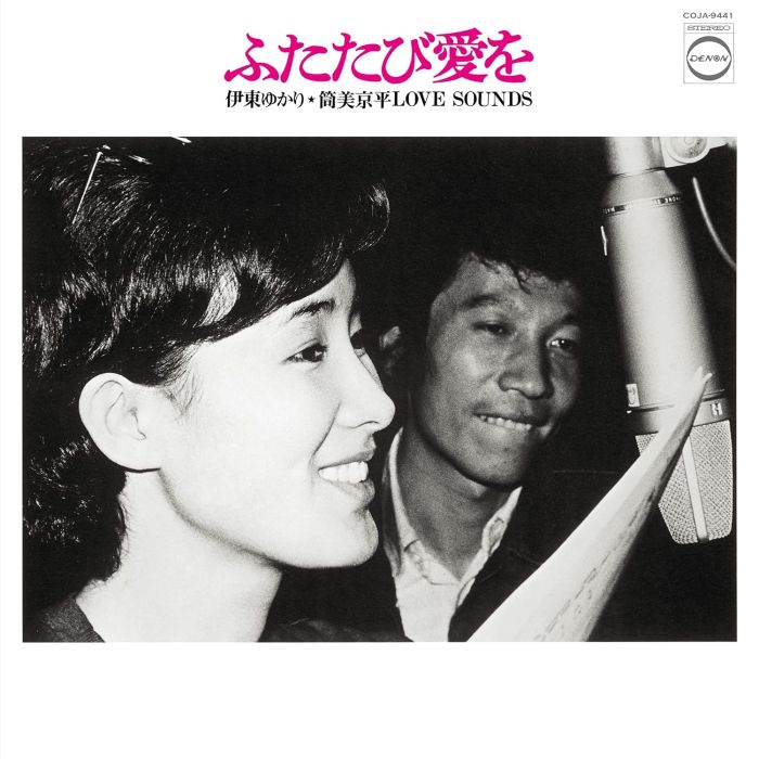 YUKARI ITO - FUTATABI AI WO-ITO YUKARI TSUTSUMI KYOUHEI LOVE SOUNDS (LIMITED)