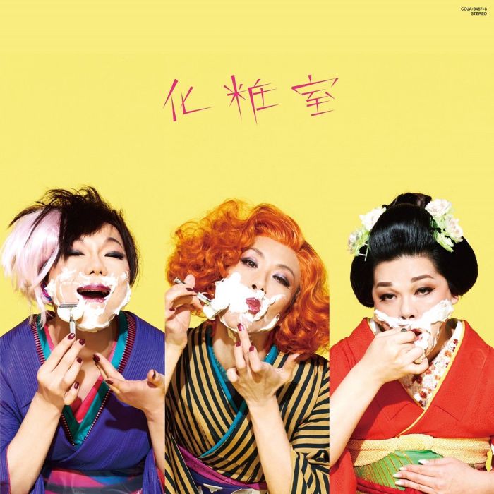 HOSHIKUZU SCAT - KESHOU SHITSU (RESTROOM) (COLORED VINYL)