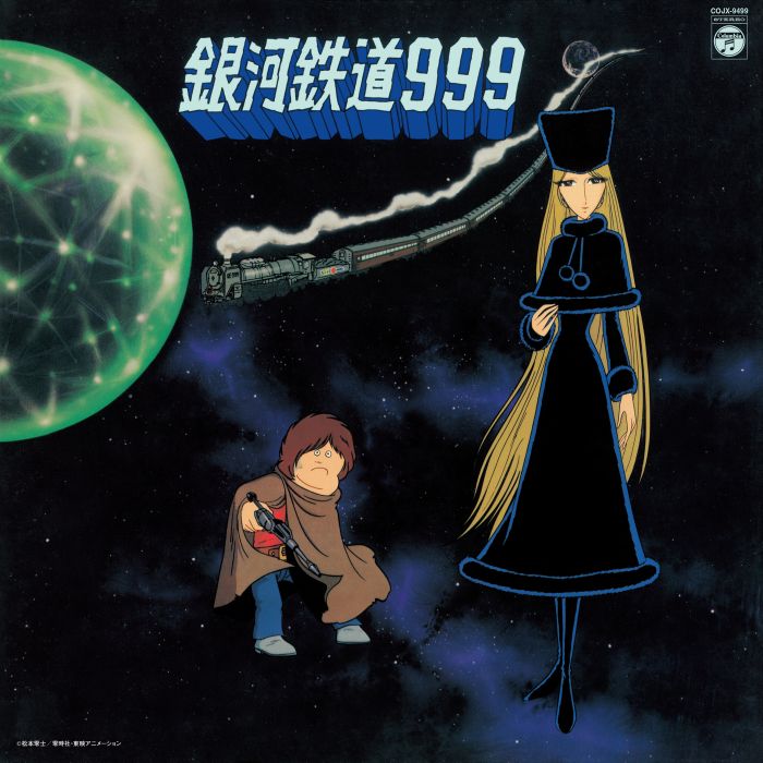 VARIOUS ARTISTS - SYMPHONIC POEM GALAXY EXPRESS 999 THEME SONG INSERT SONG COLLECTI