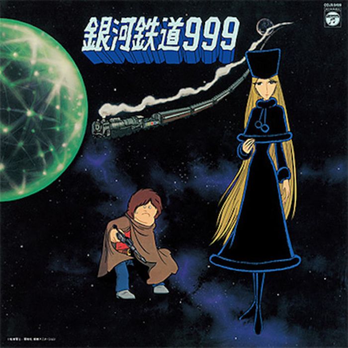 VARIOUS ARTISTS - SYMPHONIC POEM GALAXY EXPRESS 999 THEME SONG INSERT SONG COLLECTI