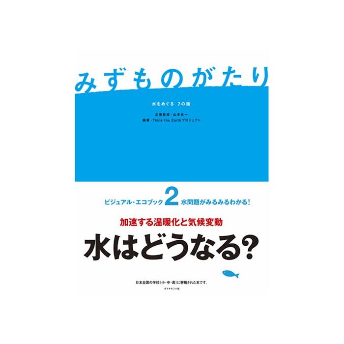 Mizukawa Ren - Kogarashi No Monogatari