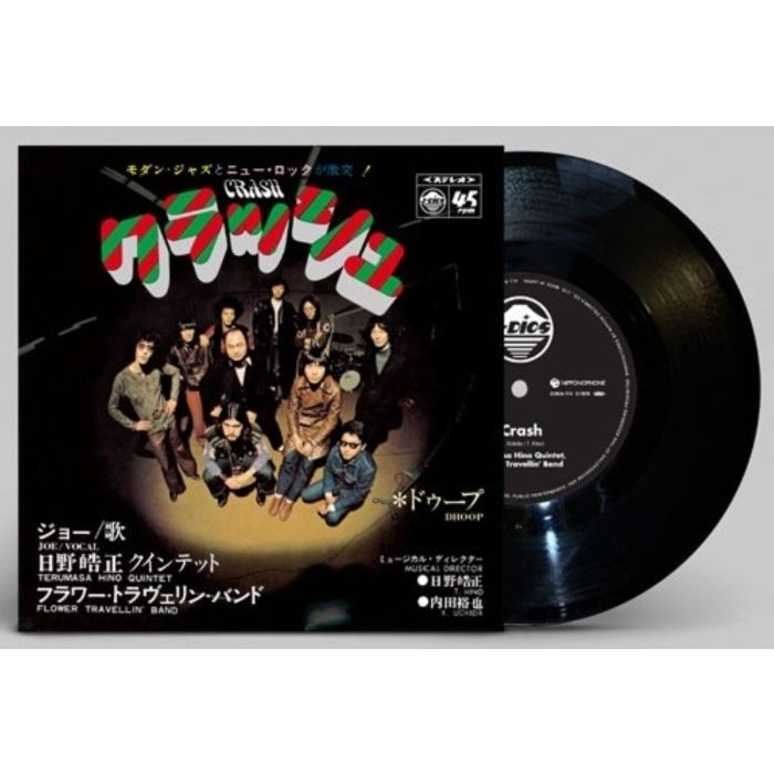 HINO,TERUMASA QUINTET &FLOWER TRAVELLIN BAND - CRASH/DHOOP