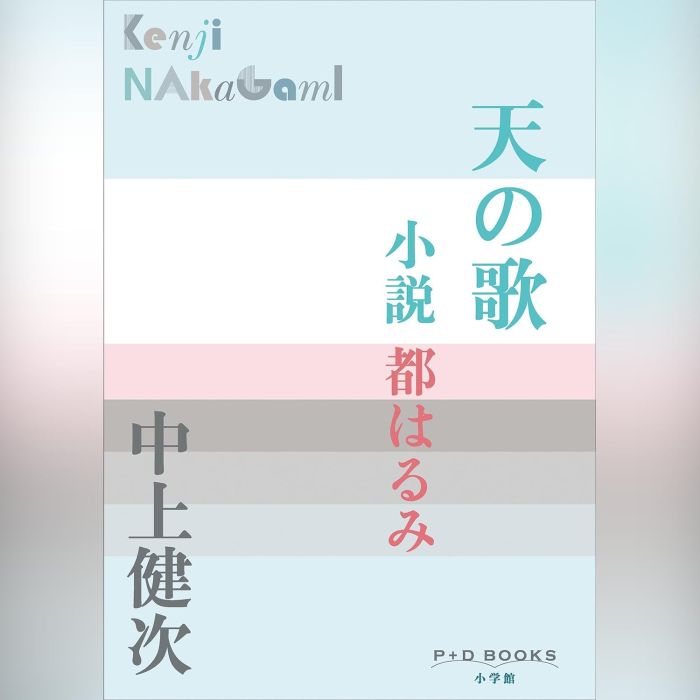 HARUMI MIYAKO - MIYAKO HARUMI ZENKYOKU-SYU 2027