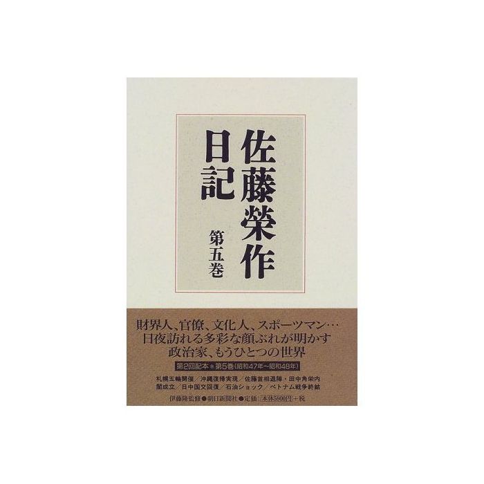 EISAKU OHKAWA - OHKAWA EISAKU ZENKYOKU SHUU SAKE MIREN