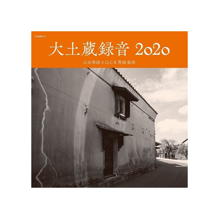 SANSUKE,YAMADA & G.C.R. ORCHESTRA - DAIDOZOU ROKUON 2020 (JAPANESE IMPORT/INSERT/LIMITED)