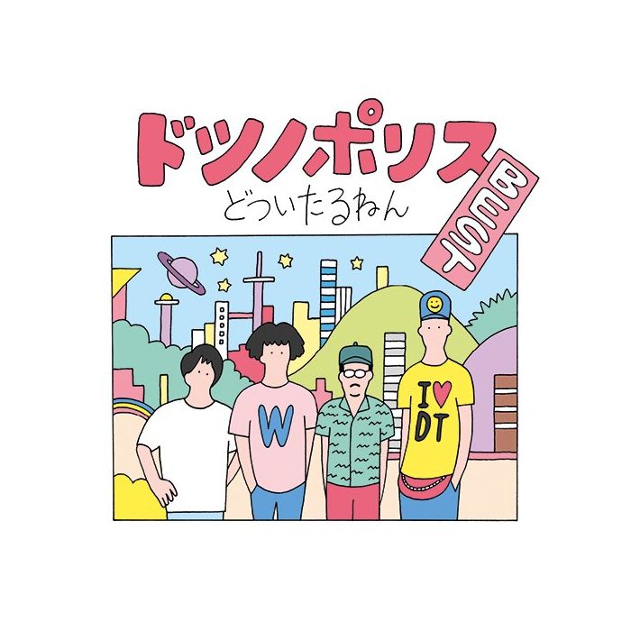 SUSHI BOMBER - DOTSUNOPORISU BEST / URA DOTSUNOPORISU BEST