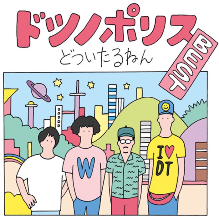 SUSHI BOMBER - DOTSUNOPORISU BEST / URA DOTSUNOPORISU BEST