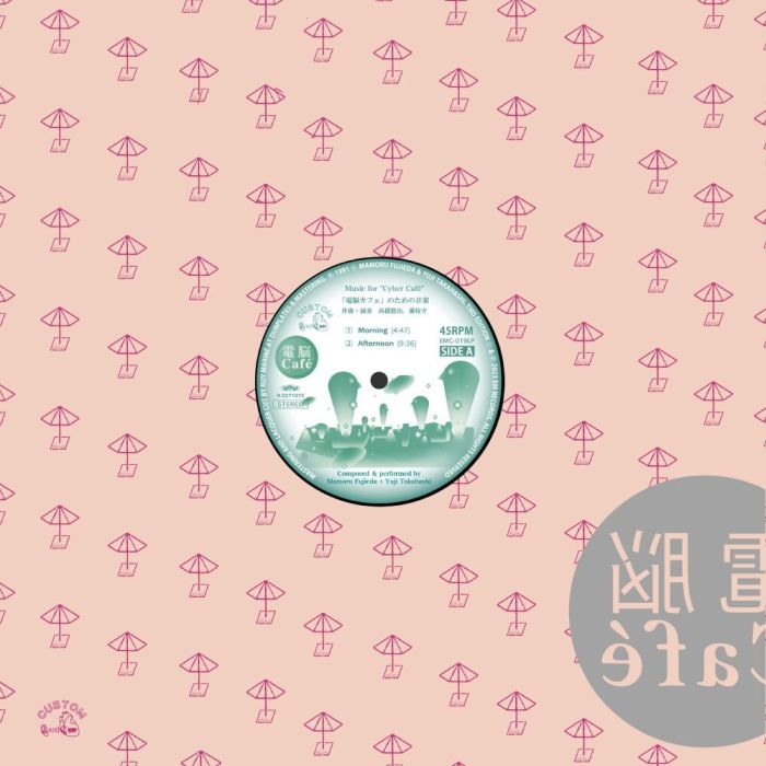 TAKAHASHI,YUJI & MAMORU FUJIEDA - MUSIC FOR CYBER CAFE