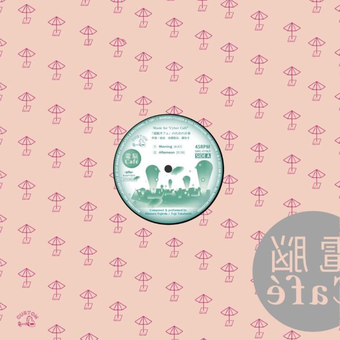 TAKAHASHI,YUJI & MAMORU FUJIEDA - MUSIC FOR CYBER CAFE
