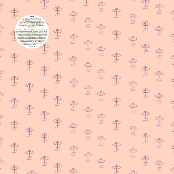 TAKAHASHI,YUJI & MAMORU FUJIEDA - MUSIC FOR CYBER CAFE (SPECIAL EDITION VINYL)