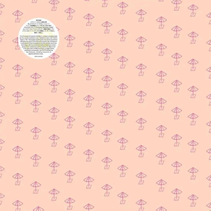 TAKAHASHI,YUJI & MAMORU FUJIEDA - MUSIC FOR CYBER CAFE (SPECIAL EDITION VINYL)