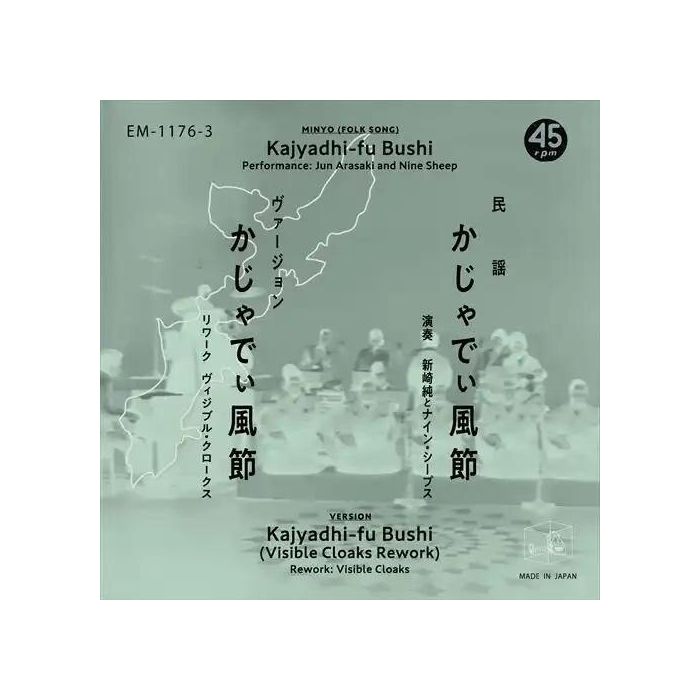 JUN & NINE SHEEP ARASAKI - KAJYADHI-FU BUSHI/KAJYADHI-FU BUSHI (VISIBLE CLOAKS REWORK) (TRANSLUCENT VINYL)