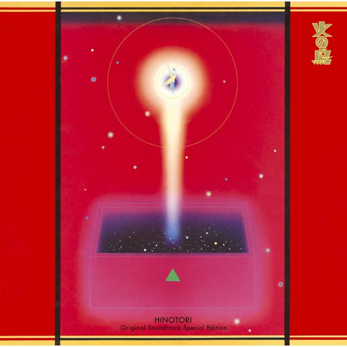 VARIOUS ARTISITS - HI NO TORI (SPECIAL EDITION)