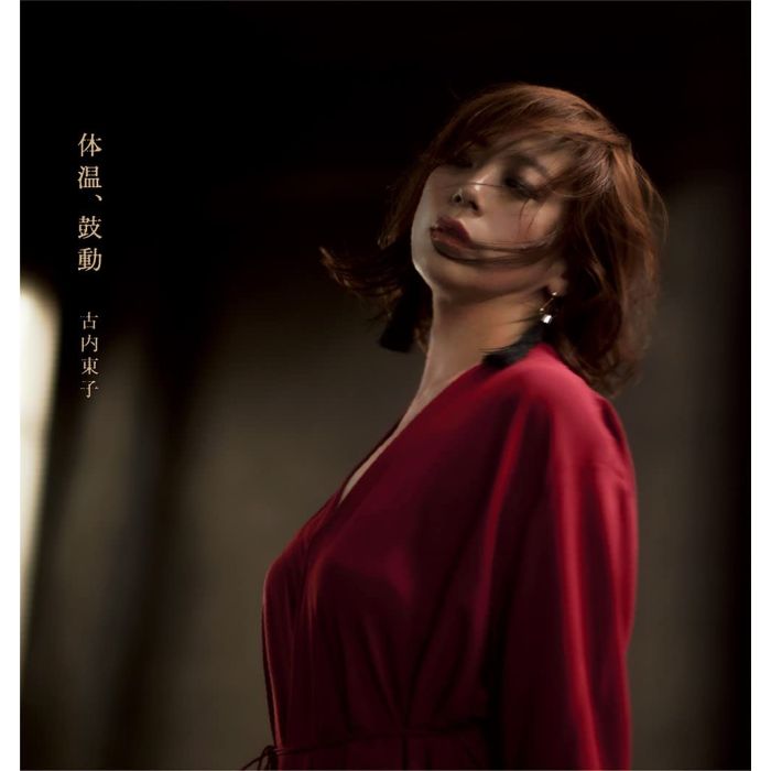 FURUUCHI TOKO - TAION.KODOU