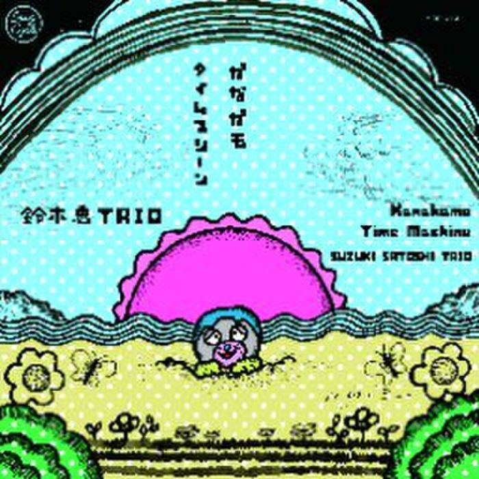 SUZUKI MEGUMI TRIO - KANAKAMO/TIME MACHINE