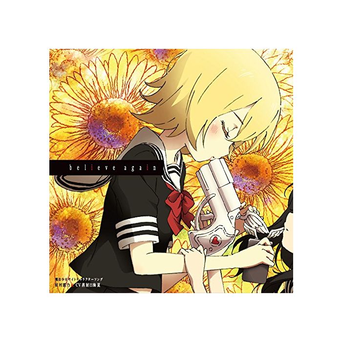 YATSUMURA TSUYUNO(CV:AKANE - MAHOU SHOUJO SITE CHARACTER SONG (BELIEVE AGAIN)