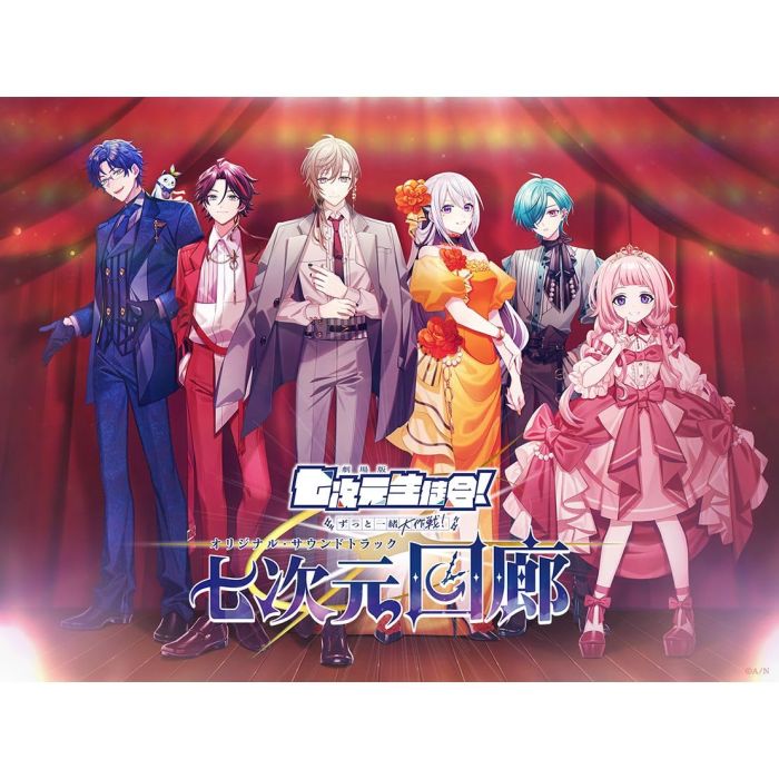 NANAJIGEN SEITOKAI! - NANAJIGEN KAIROU (LIMITED B)