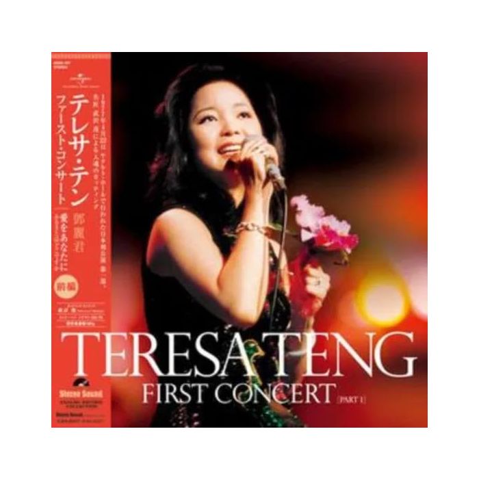 TERESA TENG - FIRST CONCERT PART. 1 (180G)