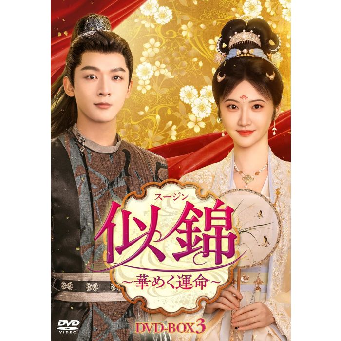 SI JIN (BOX 3)