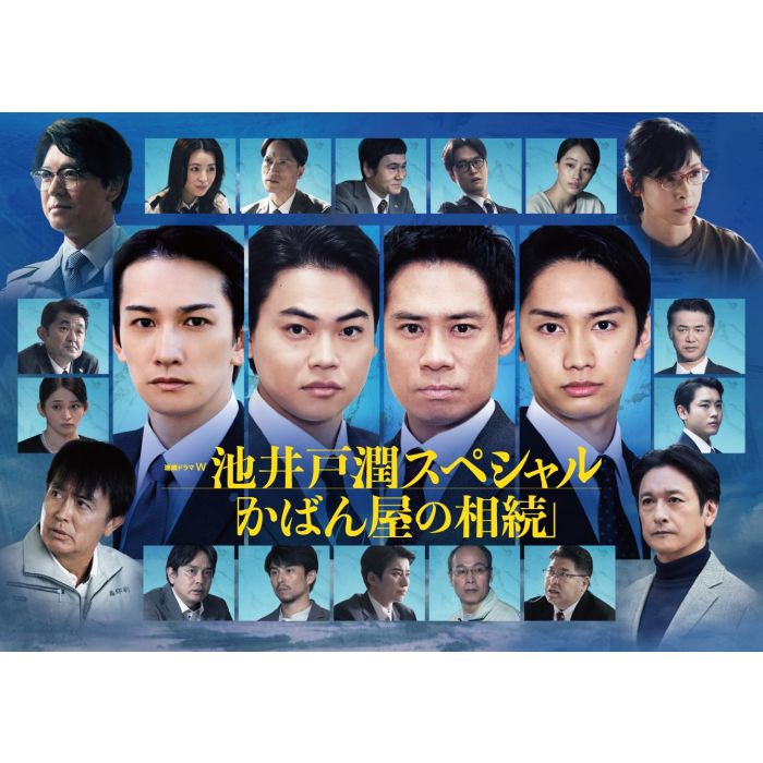 KEITA MACHIDA - RENZOKU DRAMA W IKEIDO JUN SPECIAL (KABAN YA NO SOUZOKU)