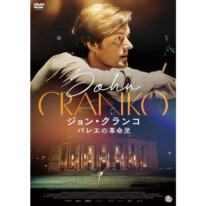 JOHN CRANKO