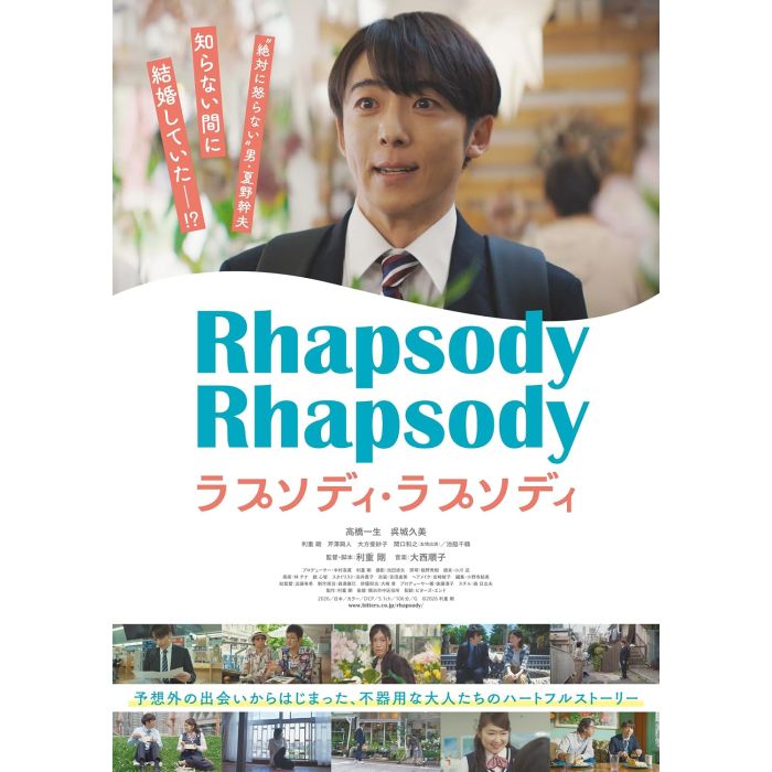 RHAPSODY RHAPSODY