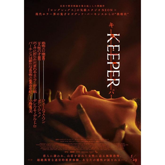 KEEPER