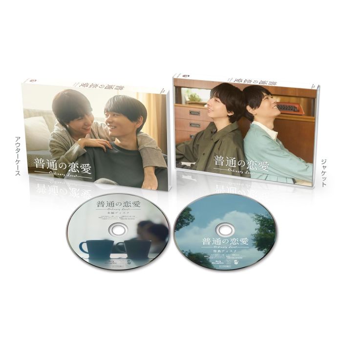 FUTSUU NO RENAI BLU-RAY BOX