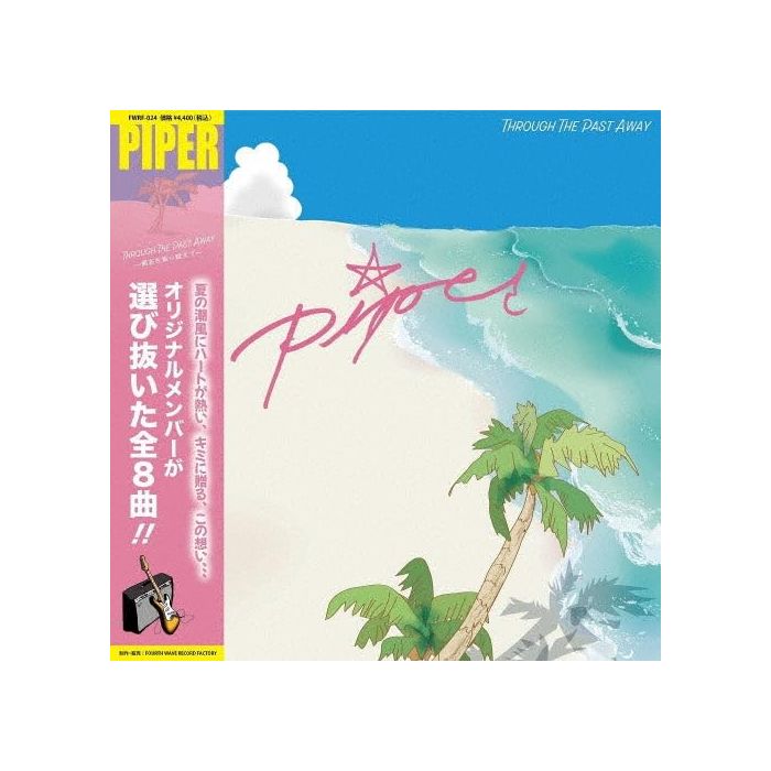 PIPER - THROUGH THE PAST AWAY