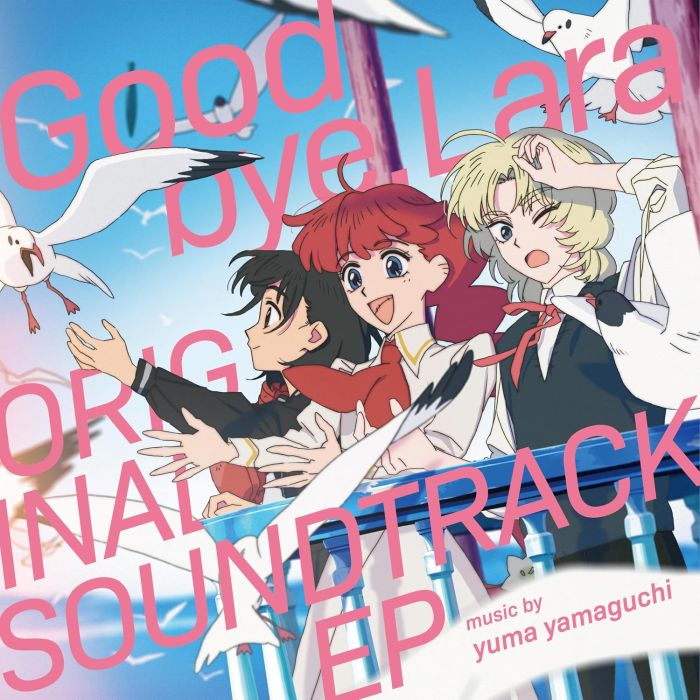 VARIOUS ARTISTS - SAYONARA LARA OST