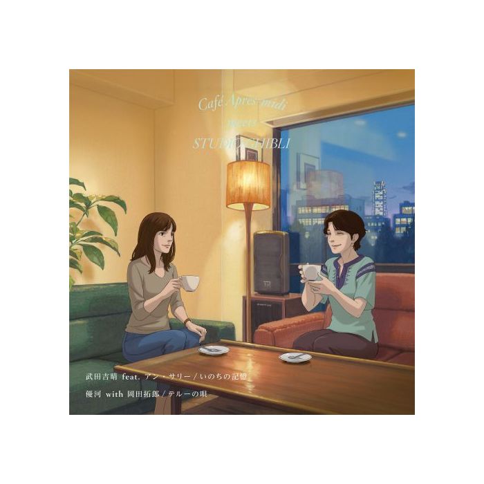 TAKEDA,YOSHIHARU FEAT. ANN SALLY & YUGA WITH TAKURO OKADA - INOCHI NO KIOKU/TERU NO UTA