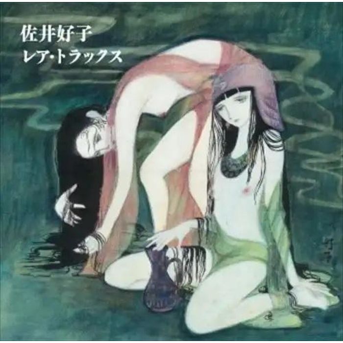 YOSHIKO SAI - RARE TRACKS