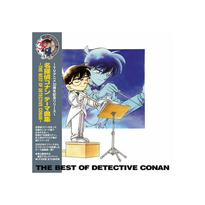 Meitantei Conan Theme Kyoku Shuu - The Best Of Detective Conan [2LP] (Japanese import, 30th anniversary, first time on vinyl, limited)