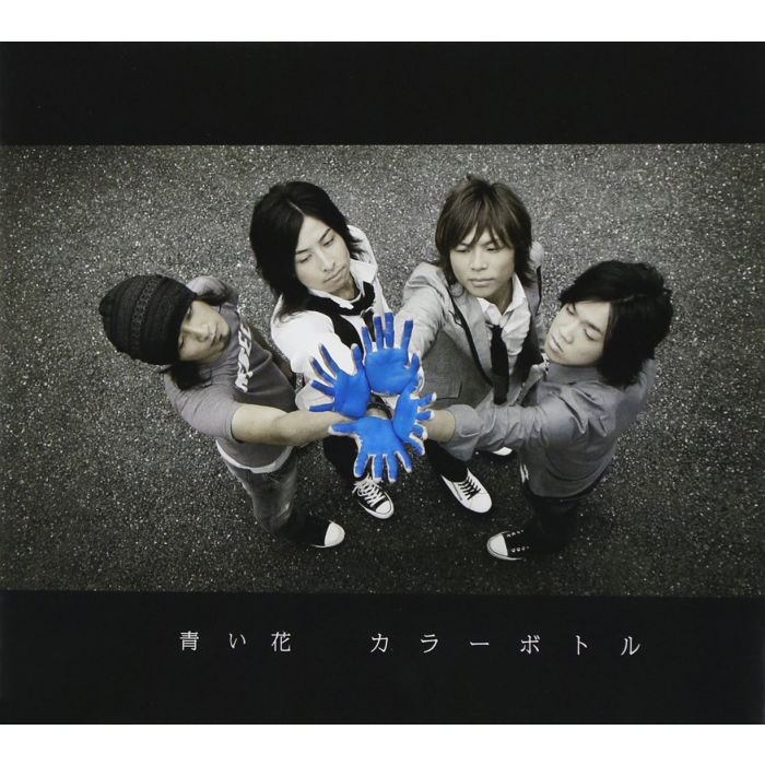 COLOR BOTTLE - AOI HANA