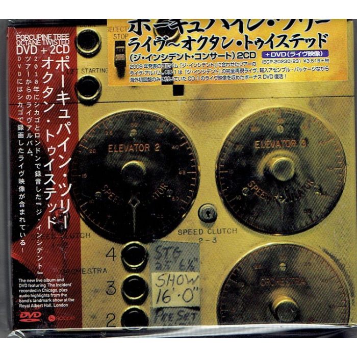 PORCUPINE TREE LIVE - OCTANE TWISTED JAPAN CD +DVD IECP-20230
