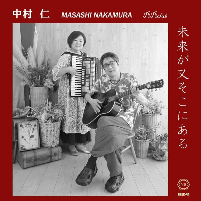 MASASHI NAKAMURA - MIRAI GA MATA SOKO NI ARU