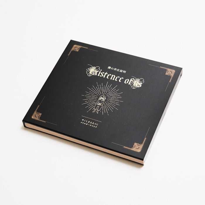 ETSUKO METRO ORCHESTRA YAKUSHIMARU - EXISTENCE OF US