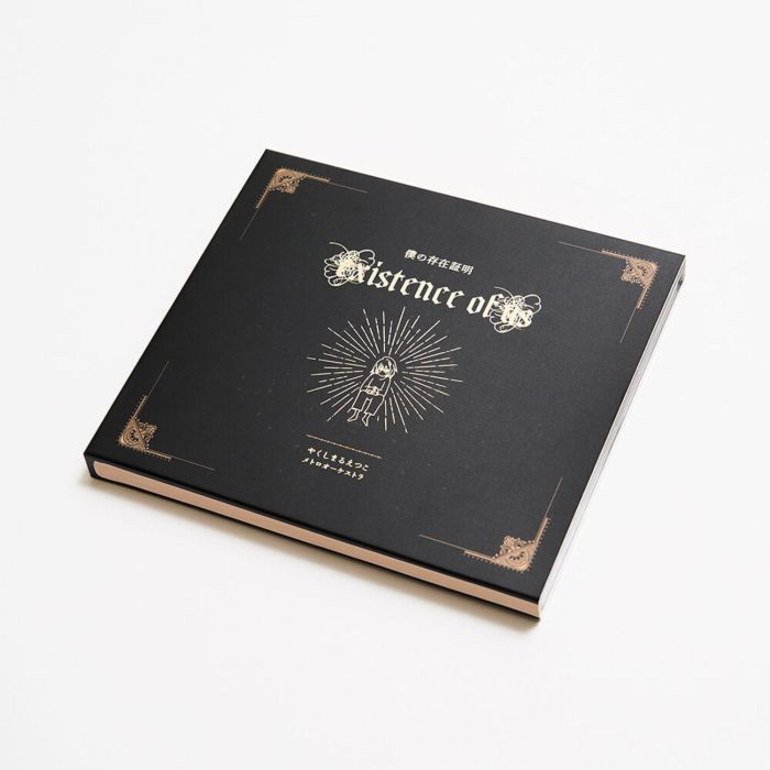 ETSUKO METRO ORCHESTRA YAKUSHIMARU - EXISTENCE OF US