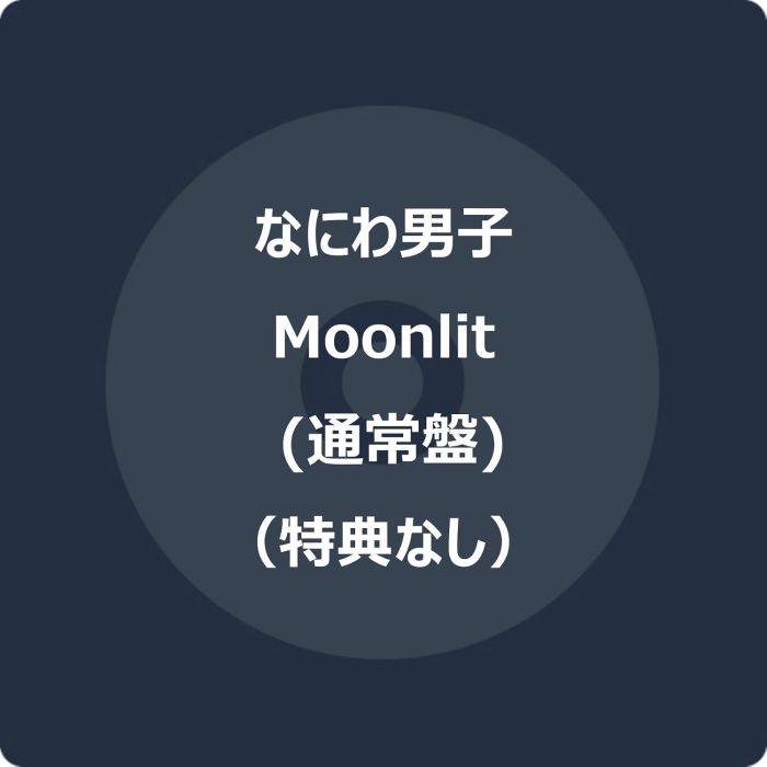 NANIWA DANSHI - MOONLIT (LIMITED-1)