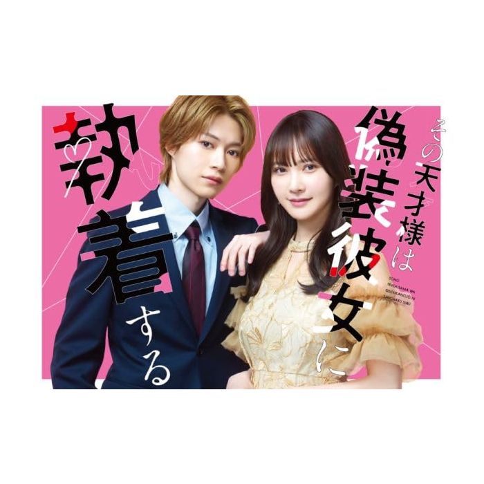 VARIOUS ARTISTS - SONO TENSAI SAMA HA GISOU KANOJO NI SHUUCHAKU SURU