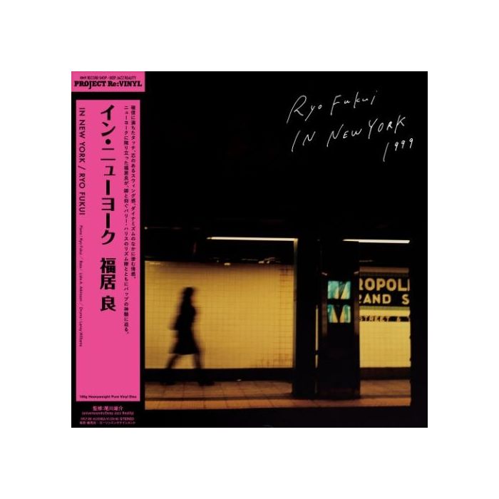 RYO FUKUI - IN NEW YORK (UNCOLORED VINYL/180G)