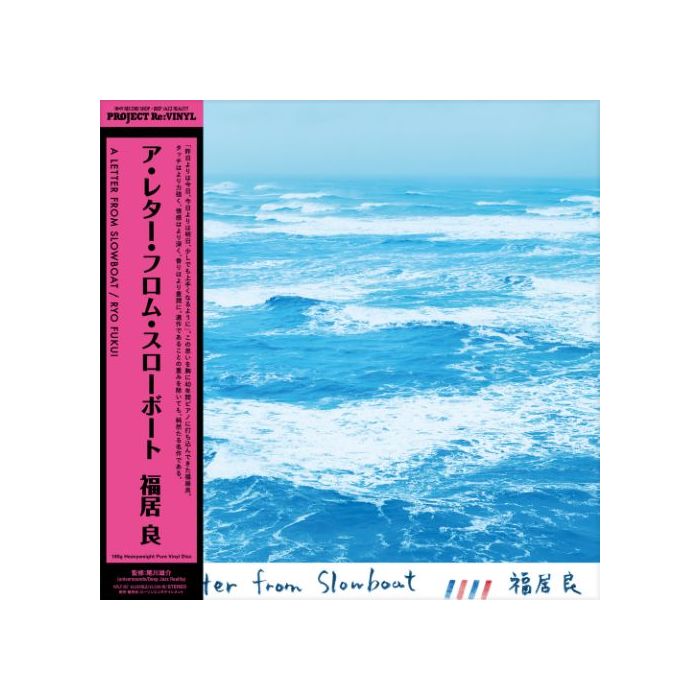 RYO FUKUI - LETTER FROM SLOWBOAT (UNCOLORED VINYL/180G)