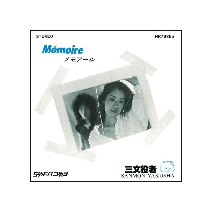 SANMON YAKUSYA - MEMOIRE/WHO HAS THE RIGHT?